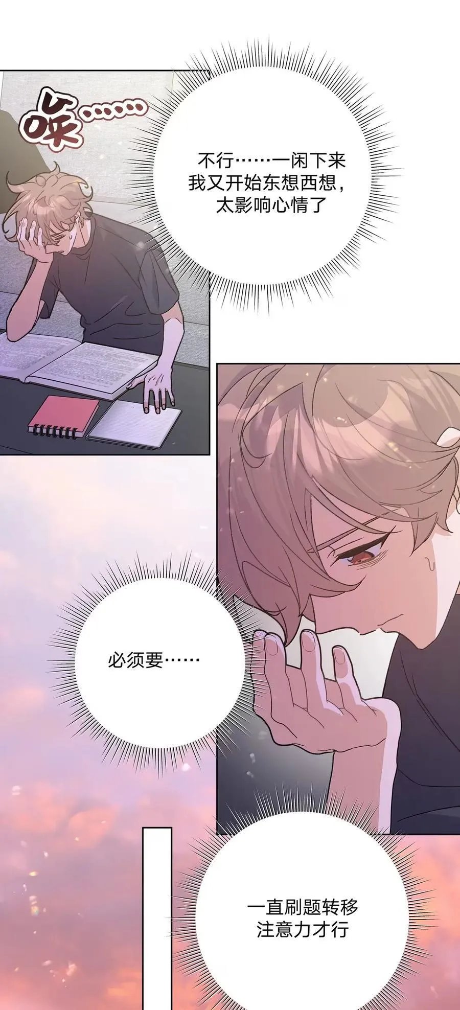 144 啊！ 第35页