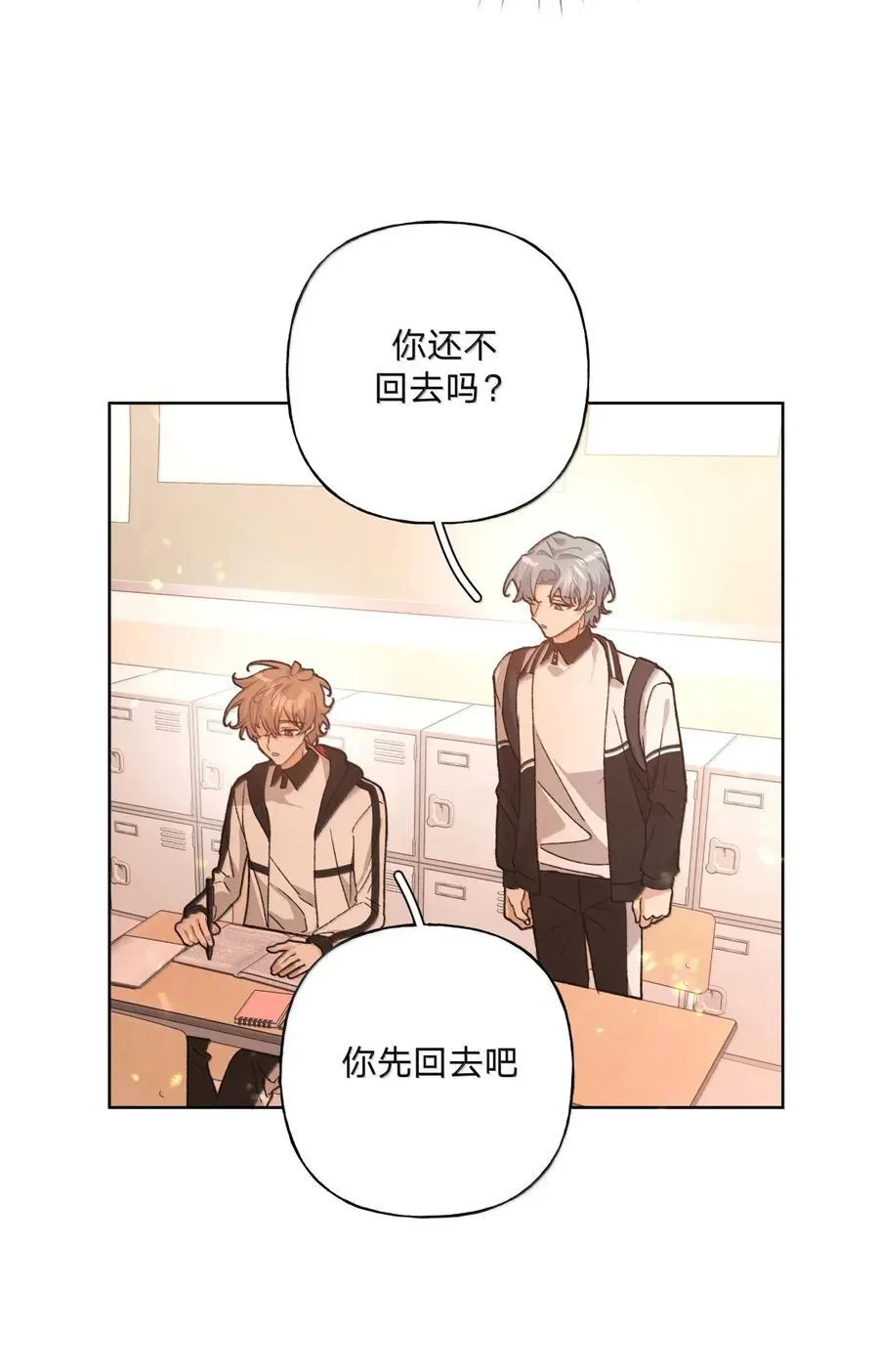144 啊！ 第39页