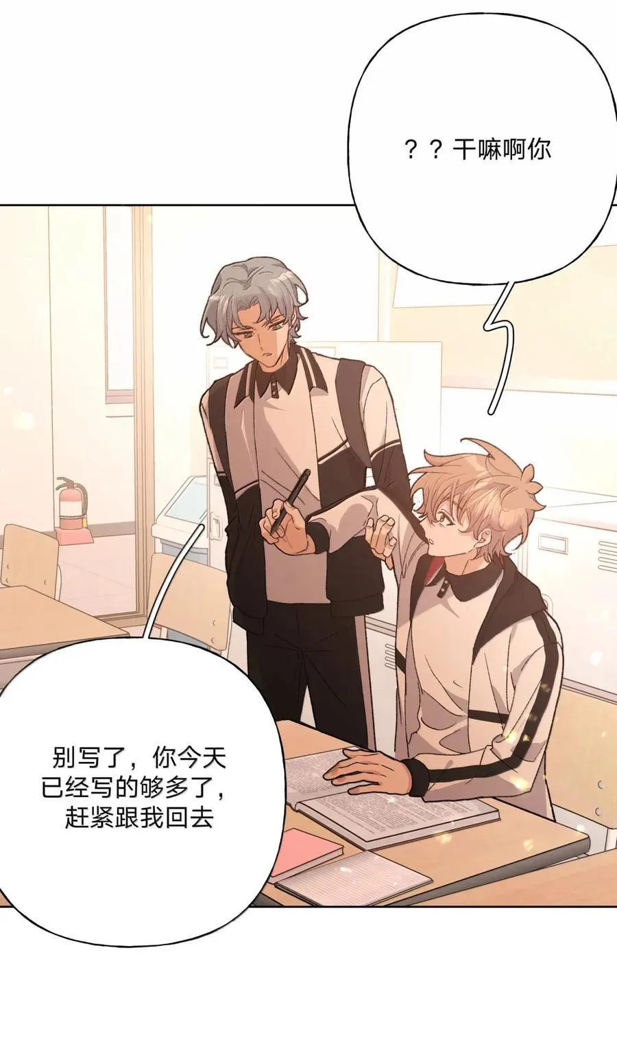 144 啊！ 第42页
