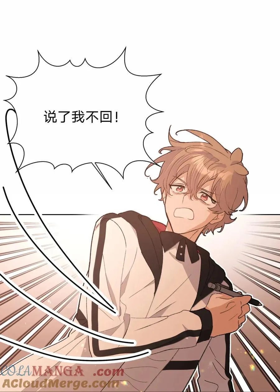 144 啊！ 第43页