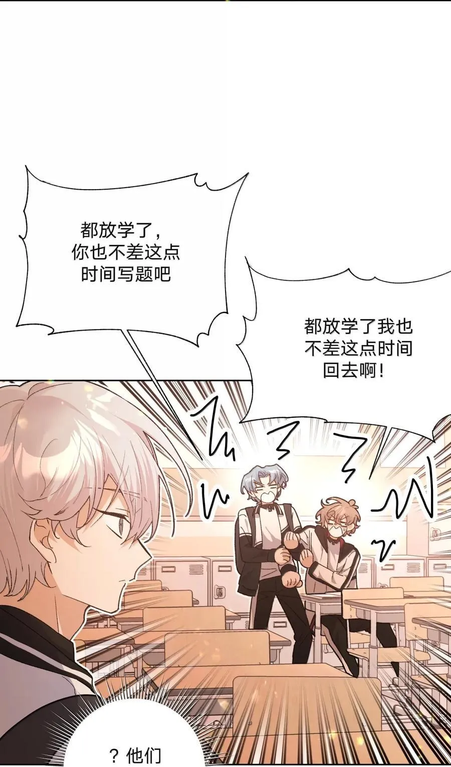 144 啊！ 第44页