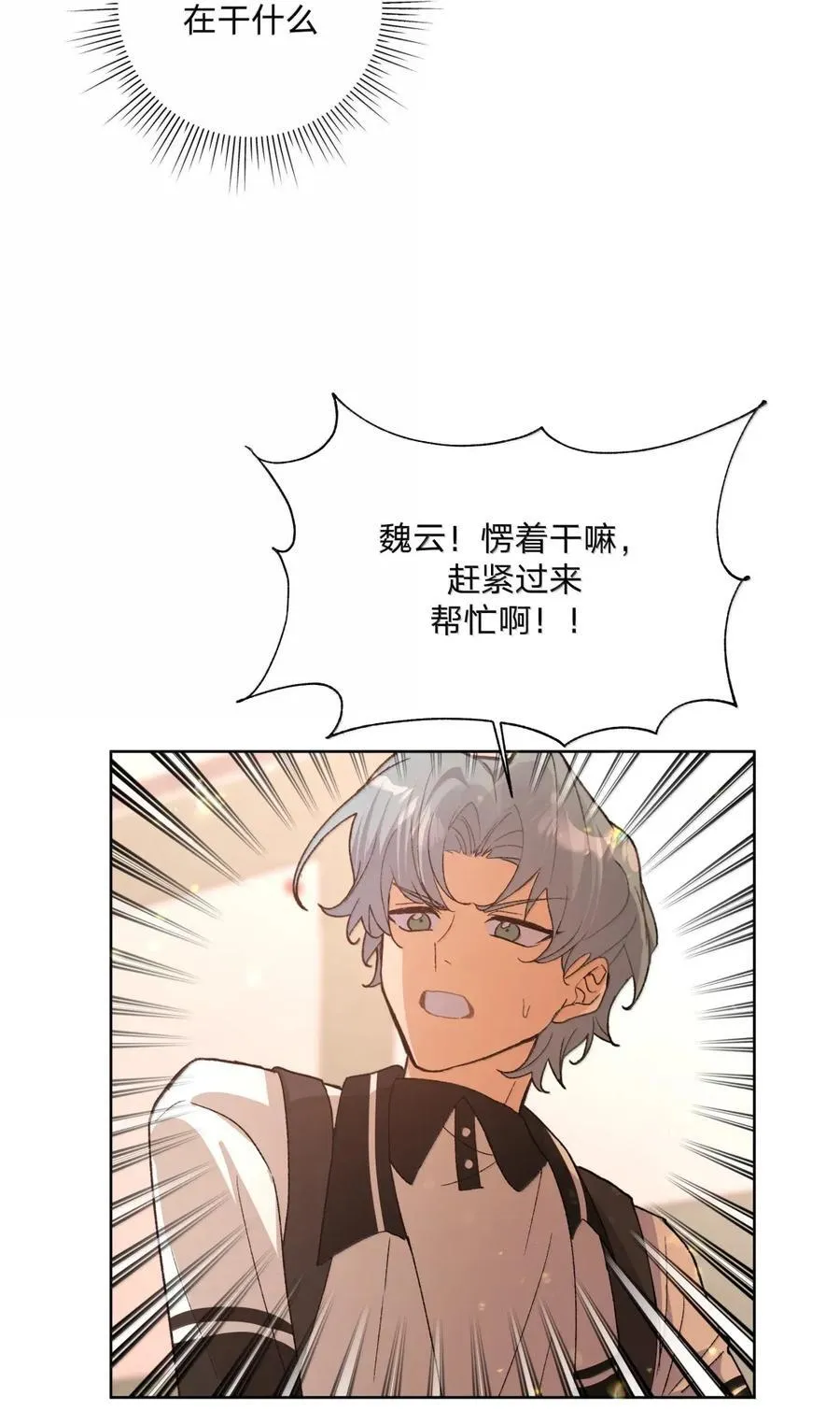 144 啊！ 第45页
