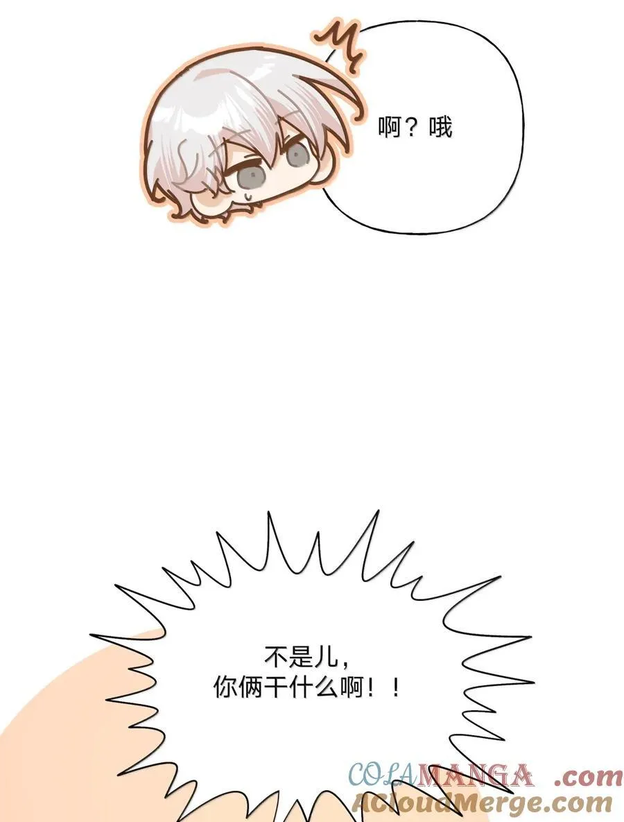 144 啊！ 第46页