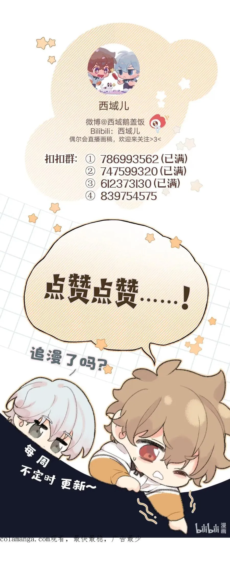 144 啊！ 第54页