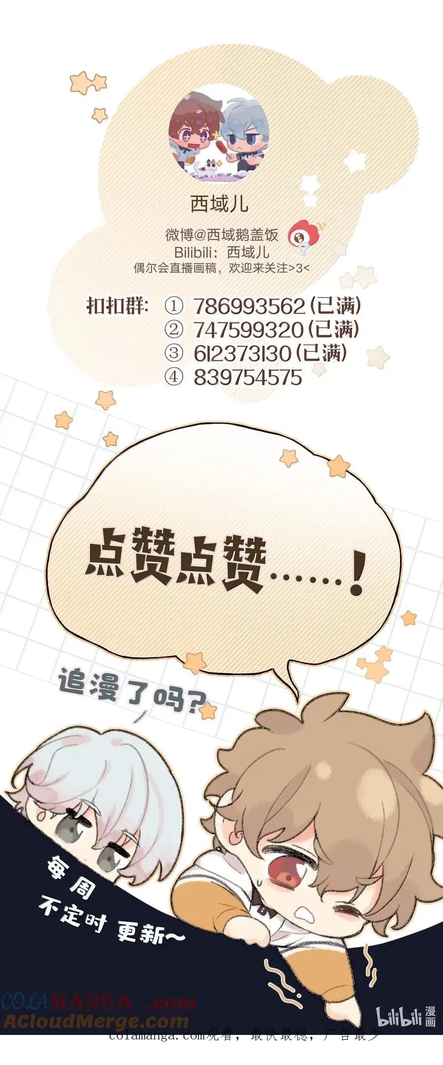 145 我在 第49页