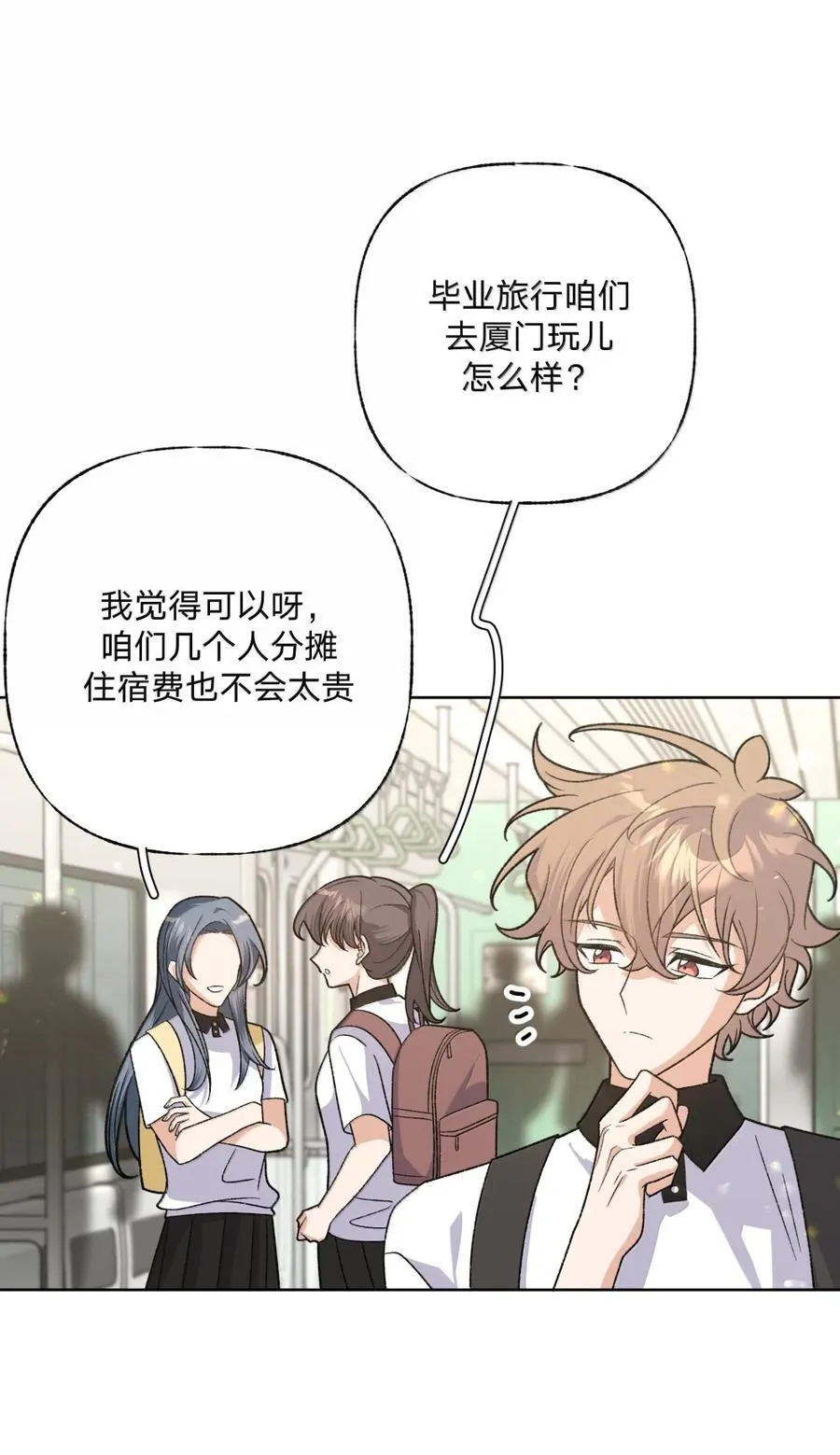 147 倒计时 第4页