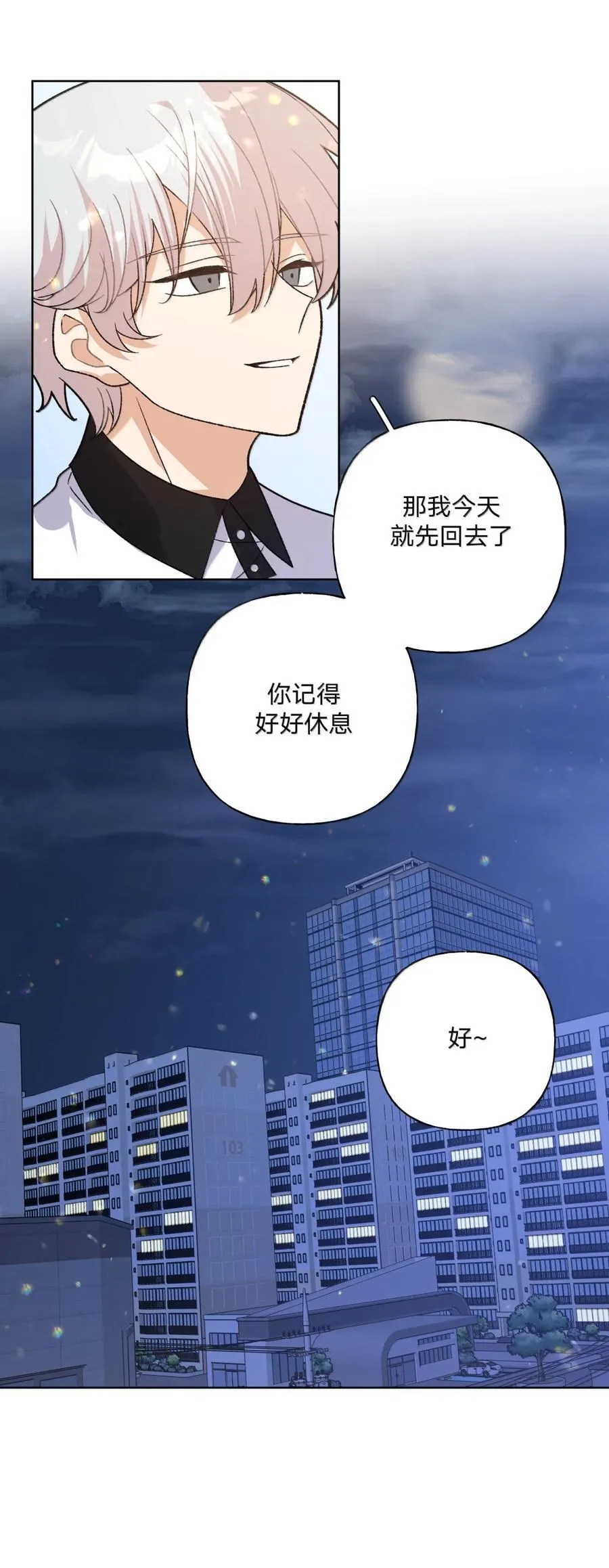 147 倒计时 第12页