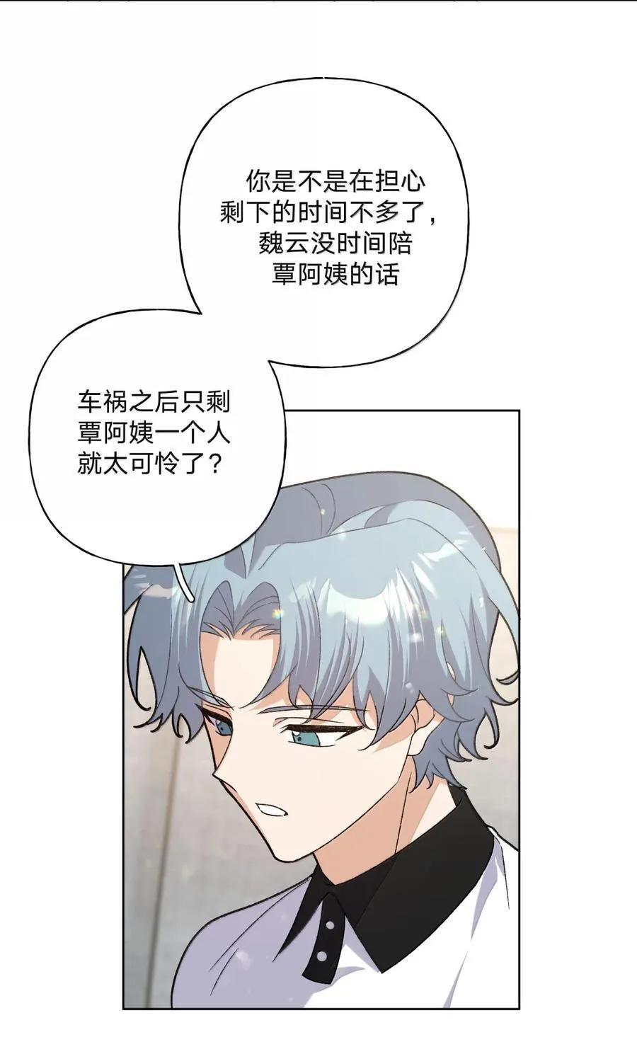 147 倒计时 第16页