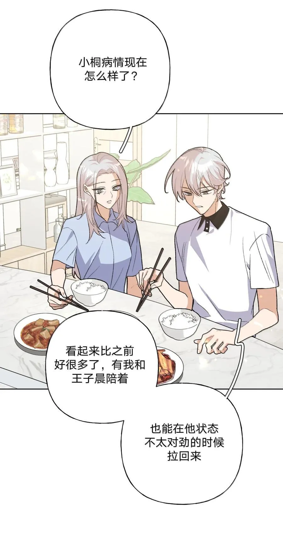 147 倒计时 第20页
