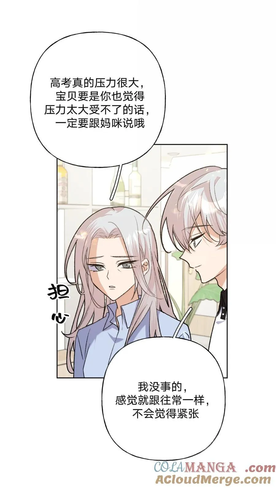 147 倒计时 第21页