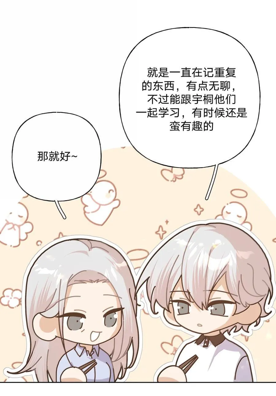 147 倒计时 第22页