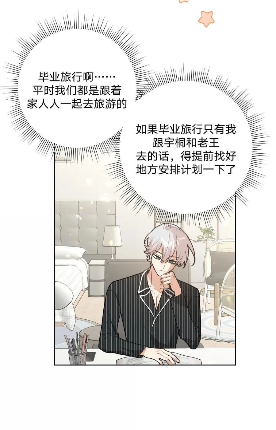 147 倒计时 第28页