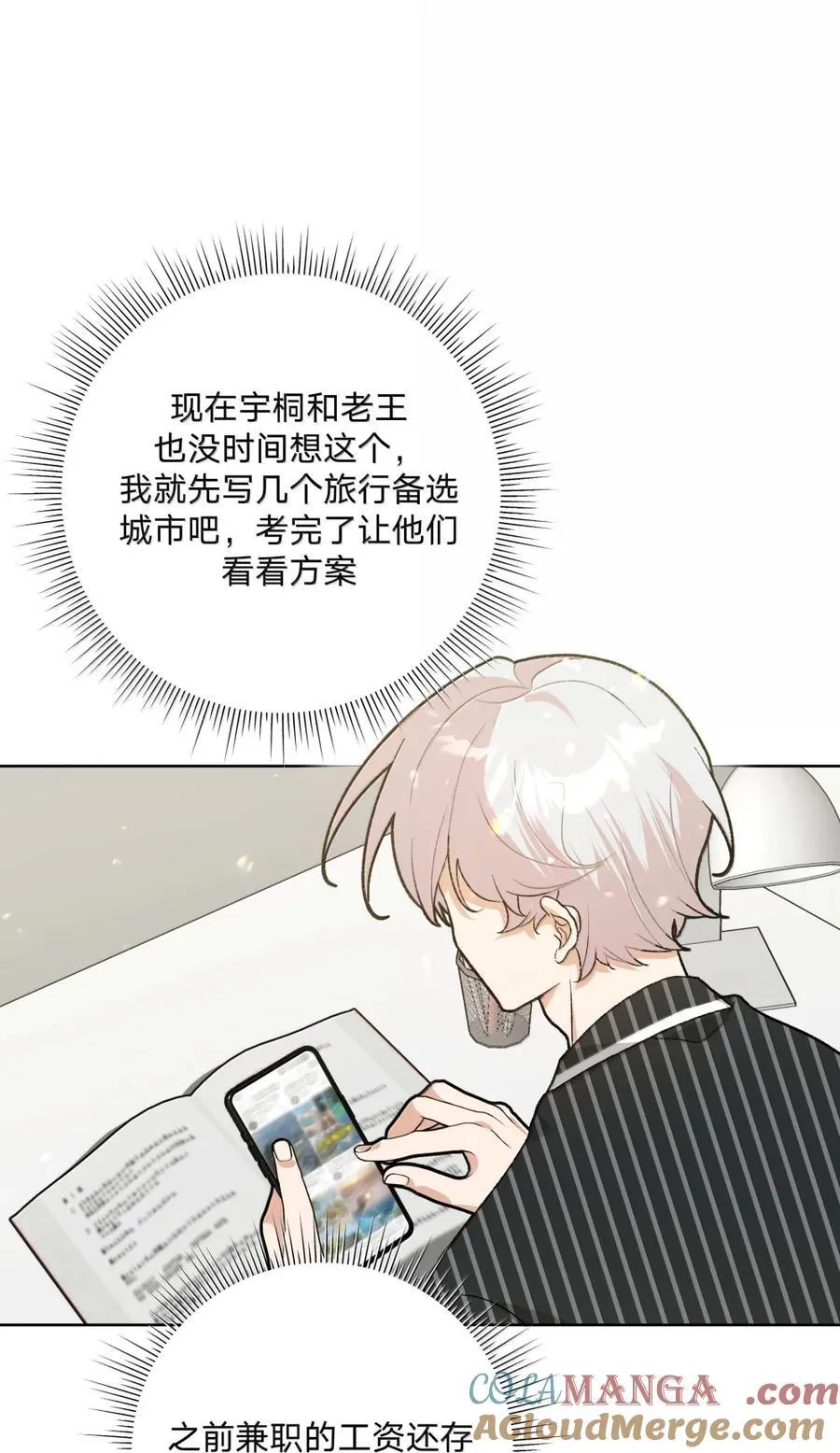 147 倒计时 第29页