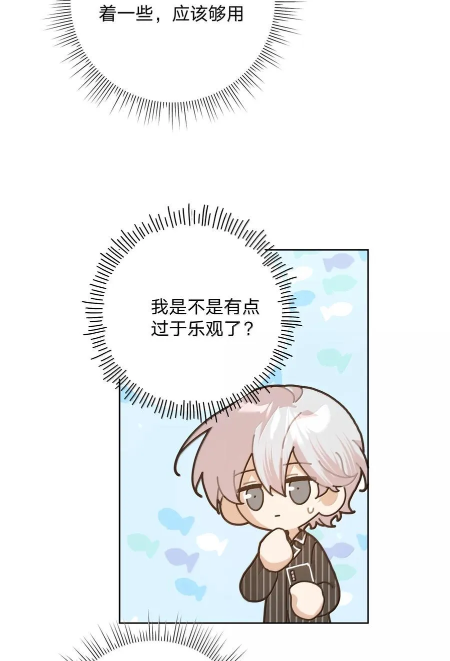 147 倒计时 第30页