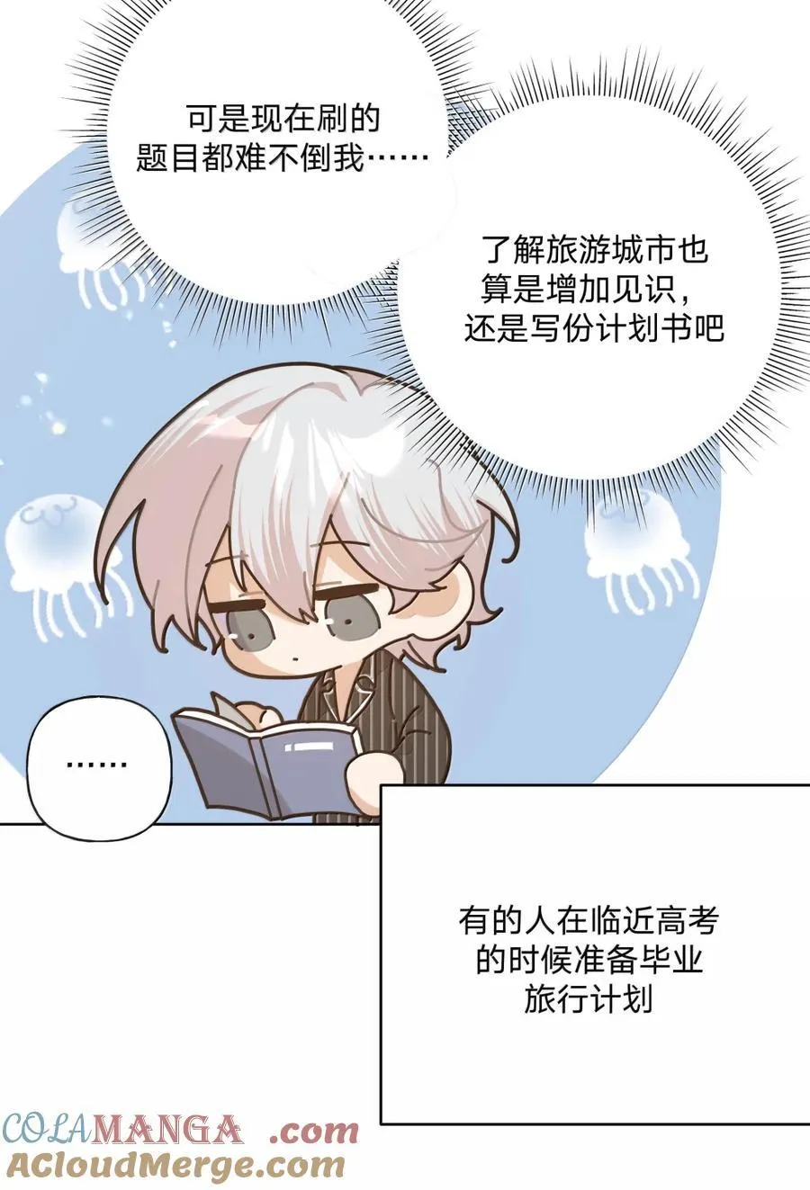 147 倒计时 第31页