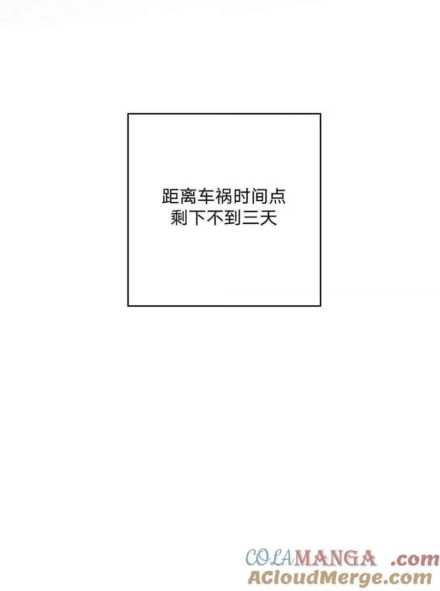 147 倒计时 第43页