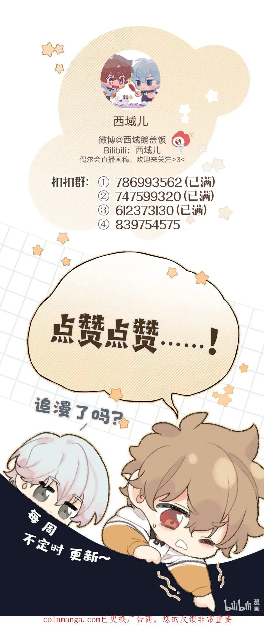 147 倒计时 第44页