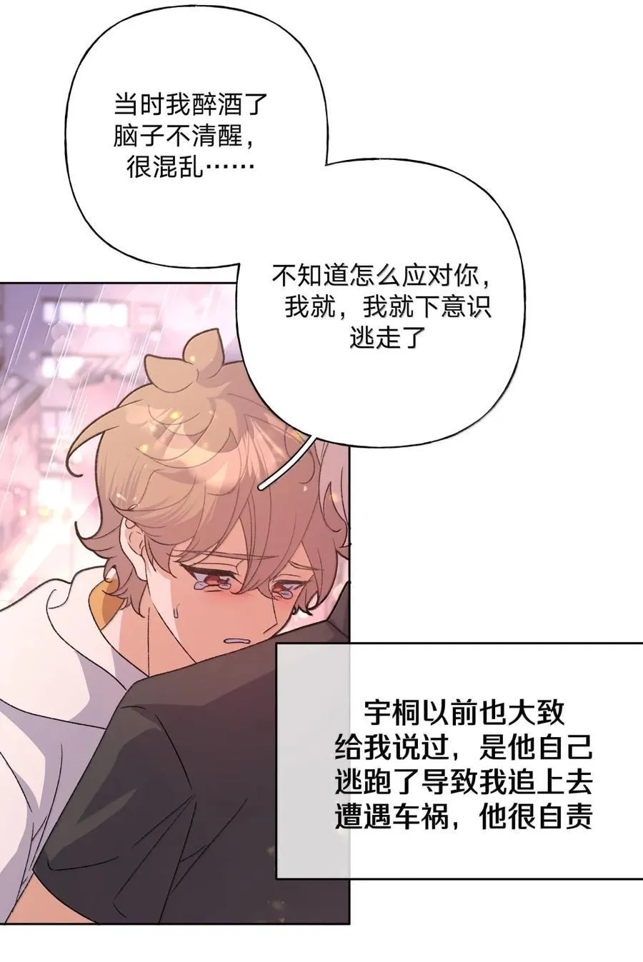 150 休息一下 第18页