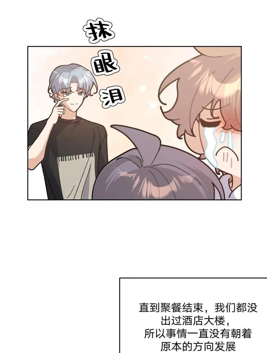 150 休息一下 第28页