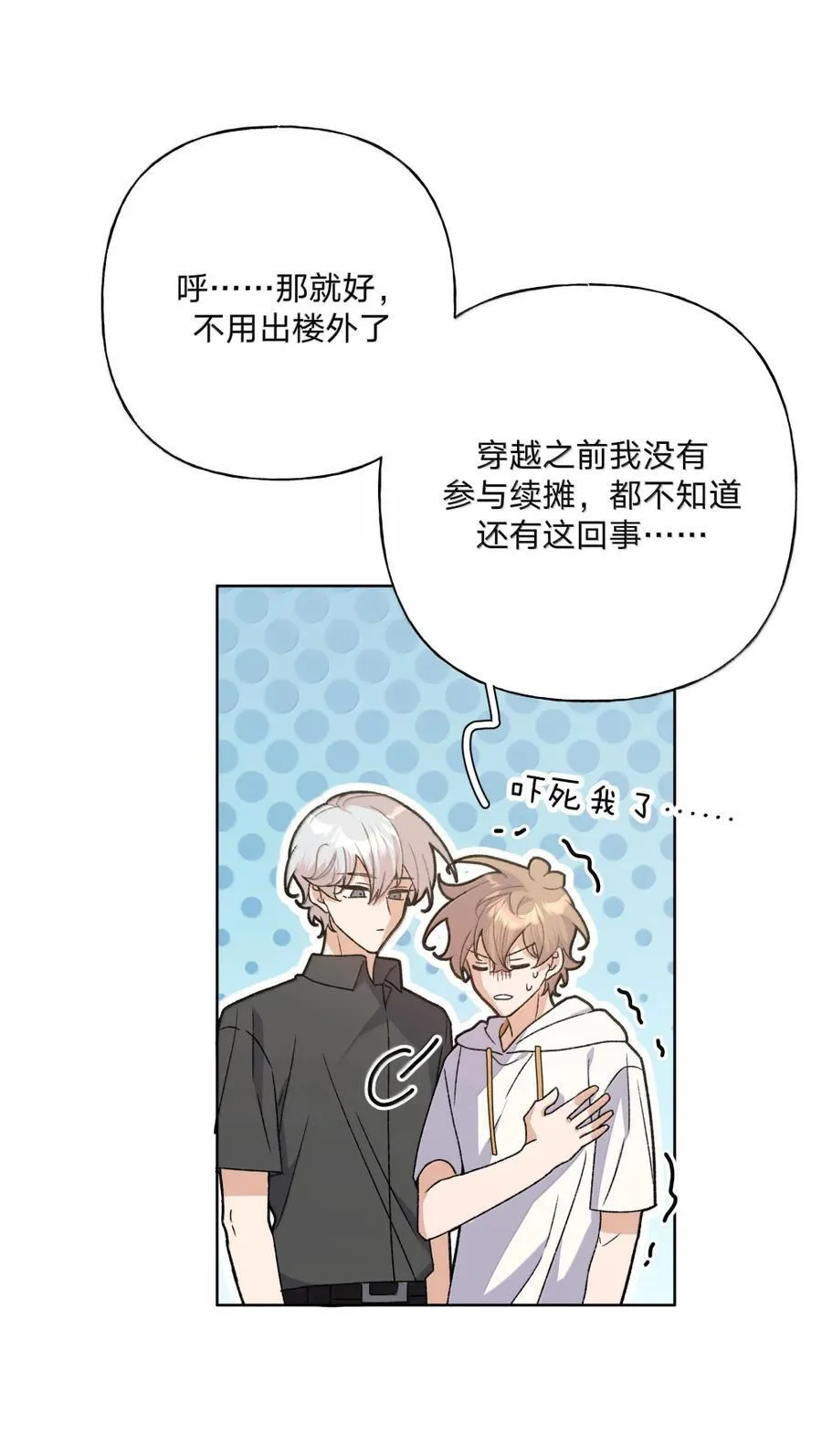 150 休息一下 第32页
