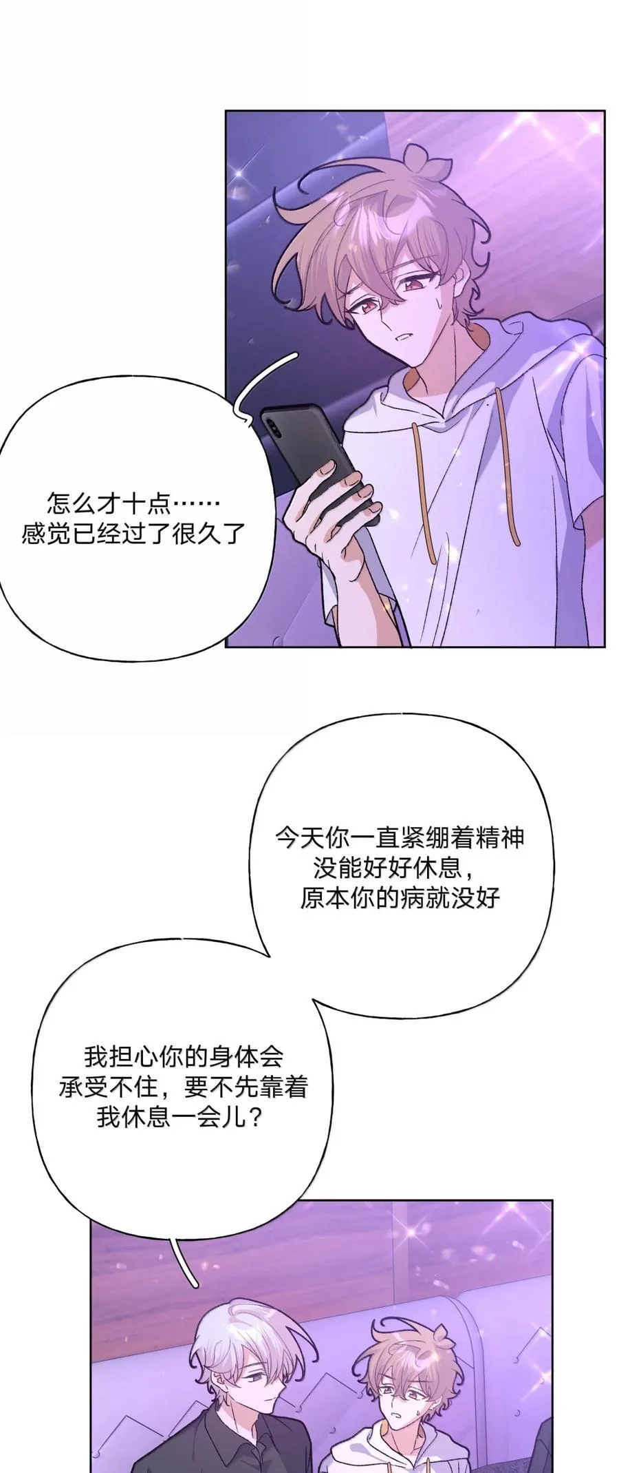 150 休息一下 第38页