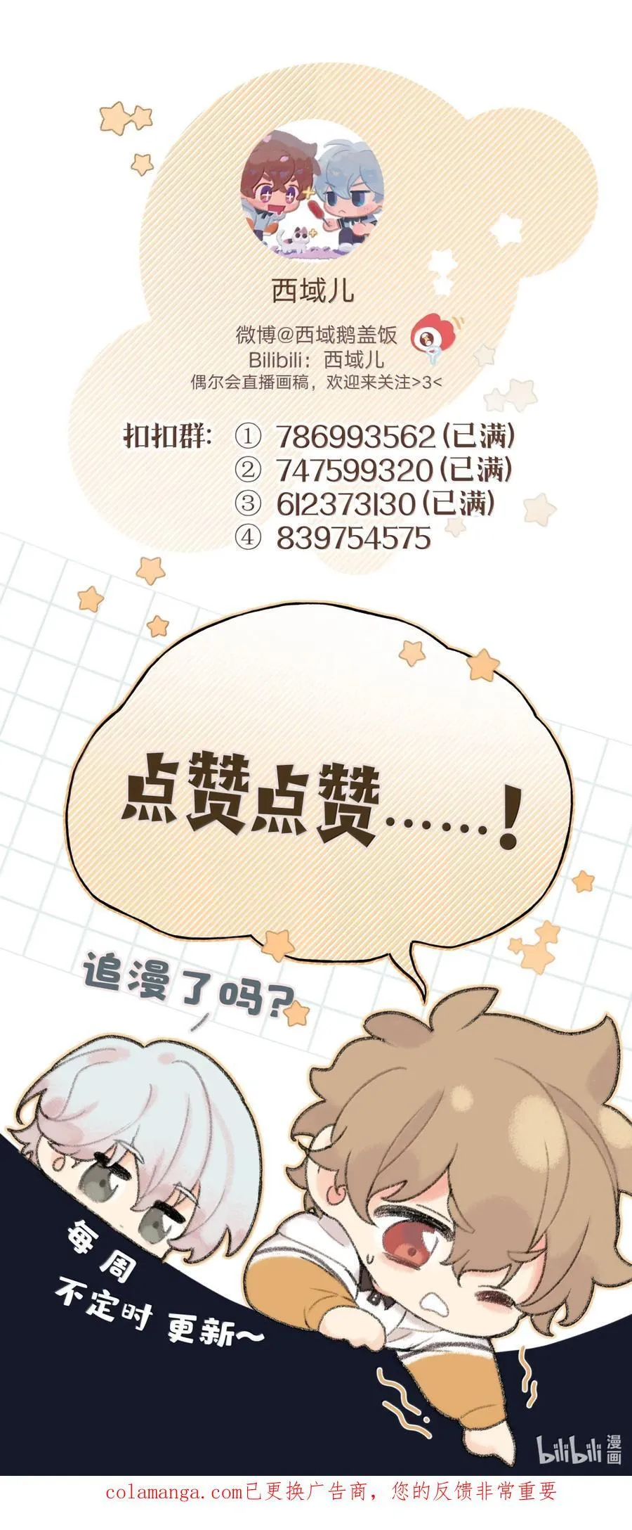 150 休息一下 第44页