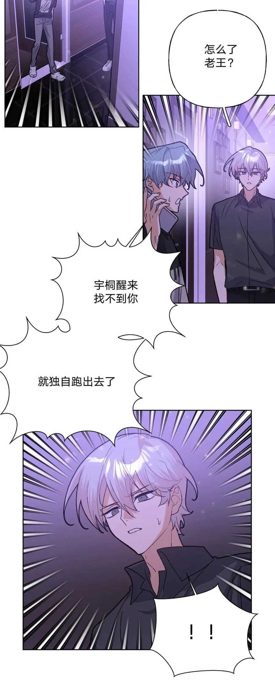 151 出去 第30页