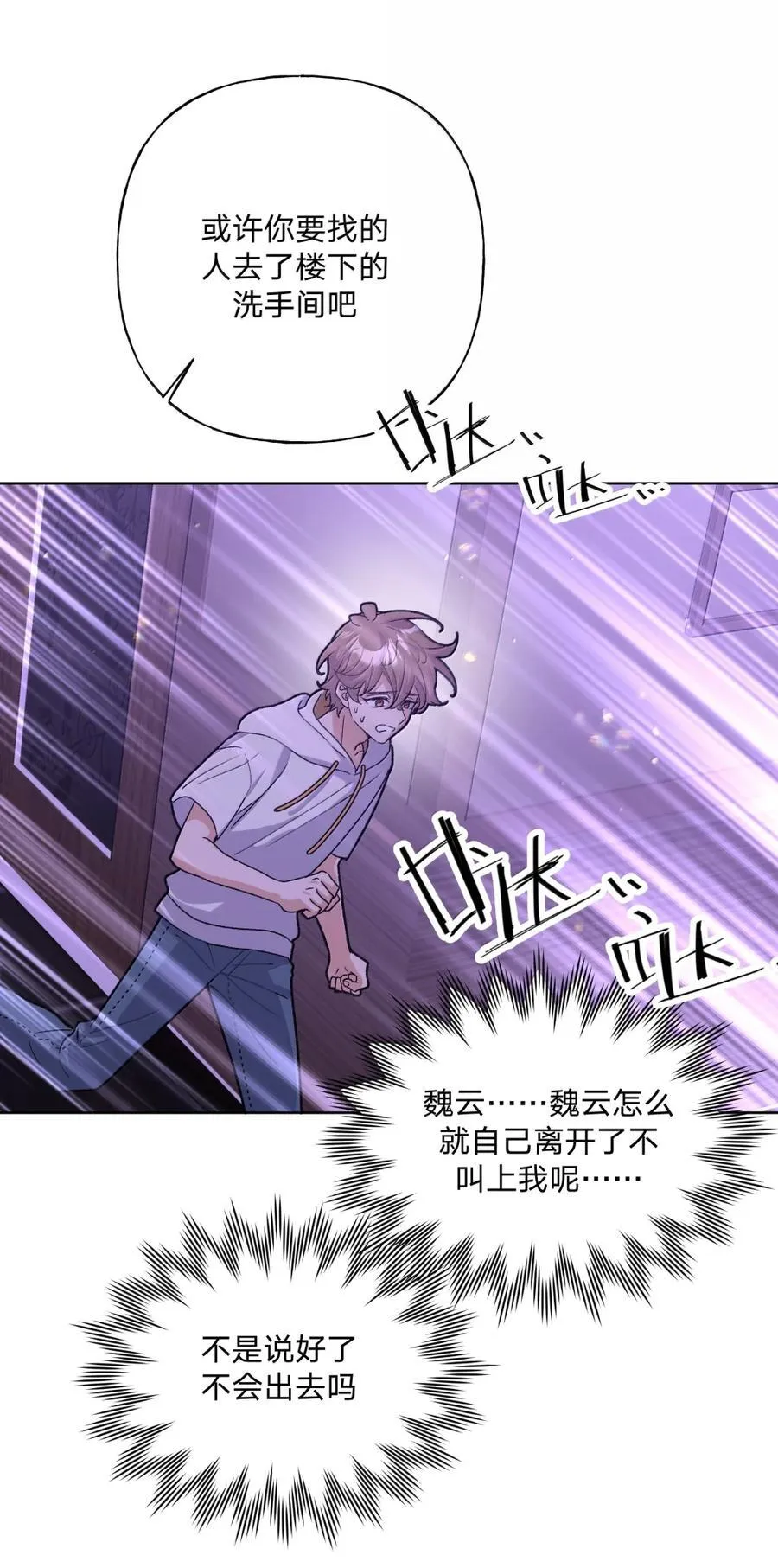 151 出去 第36页