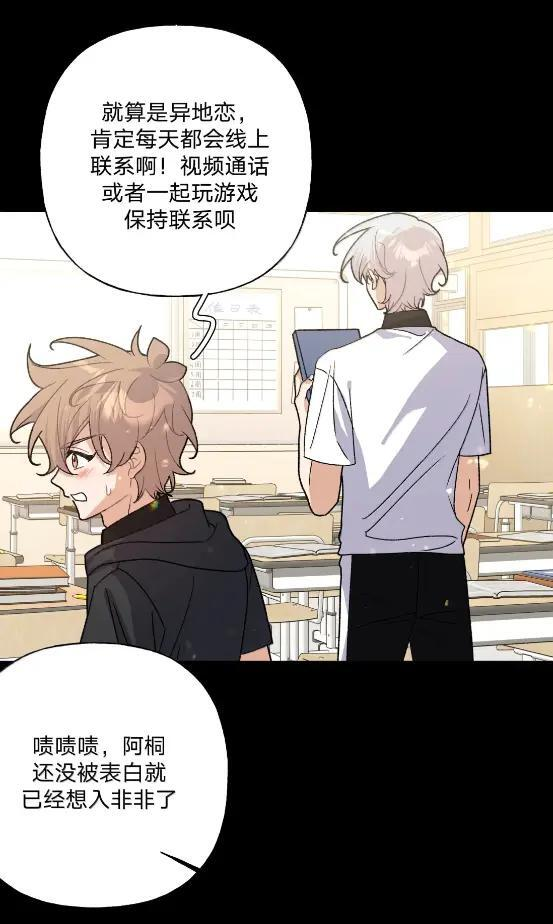 153 想起来了 第20页