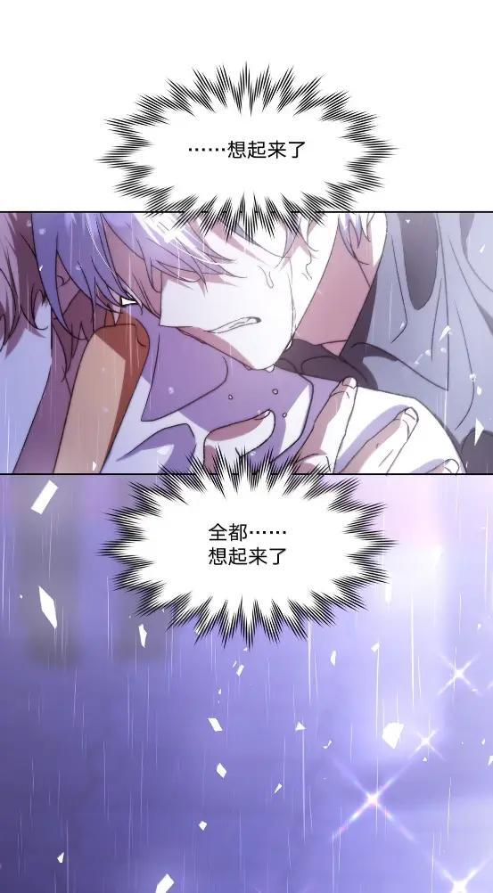 153 想起来了 第51页