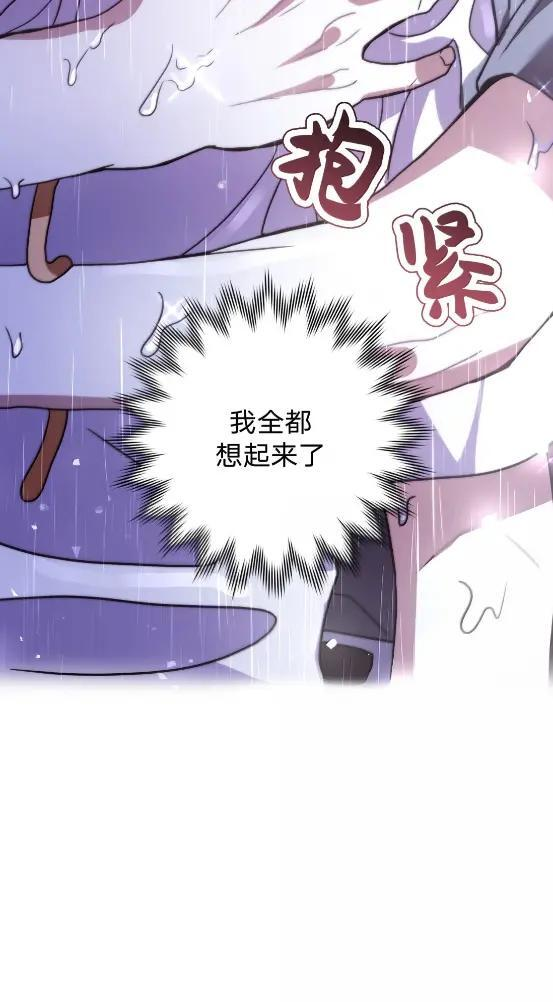153 想起来了 第53页