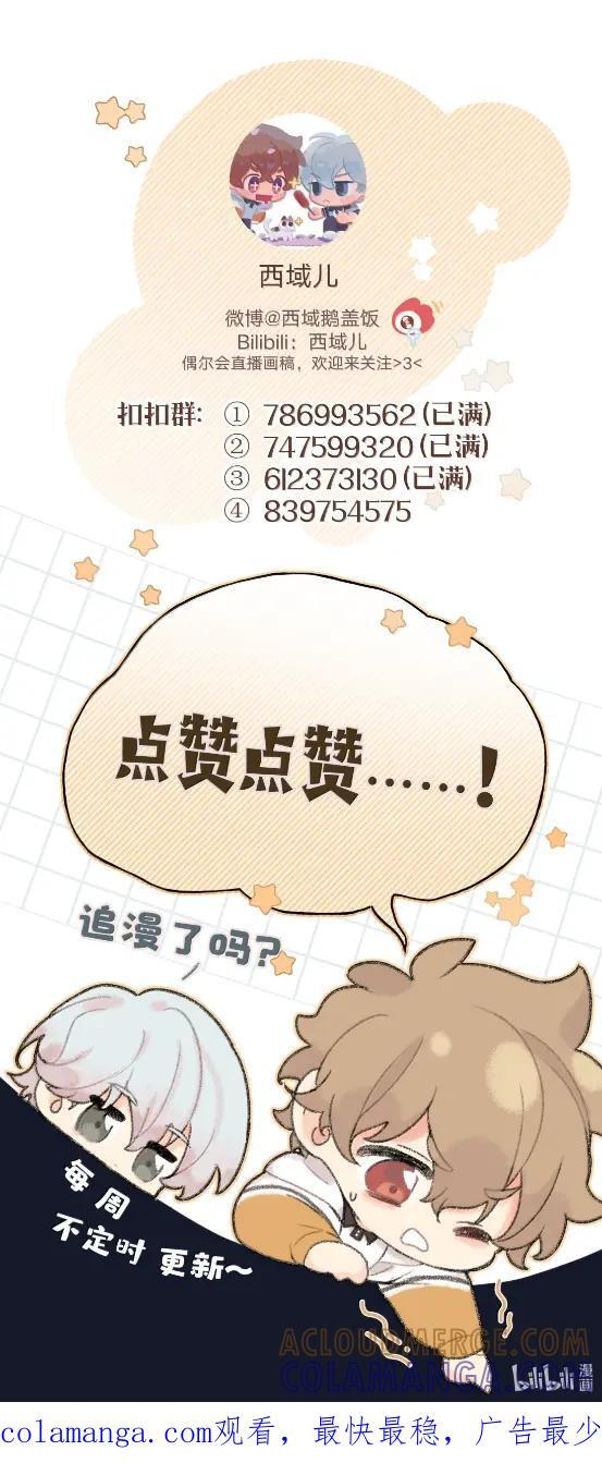 153 想起来了 第58页