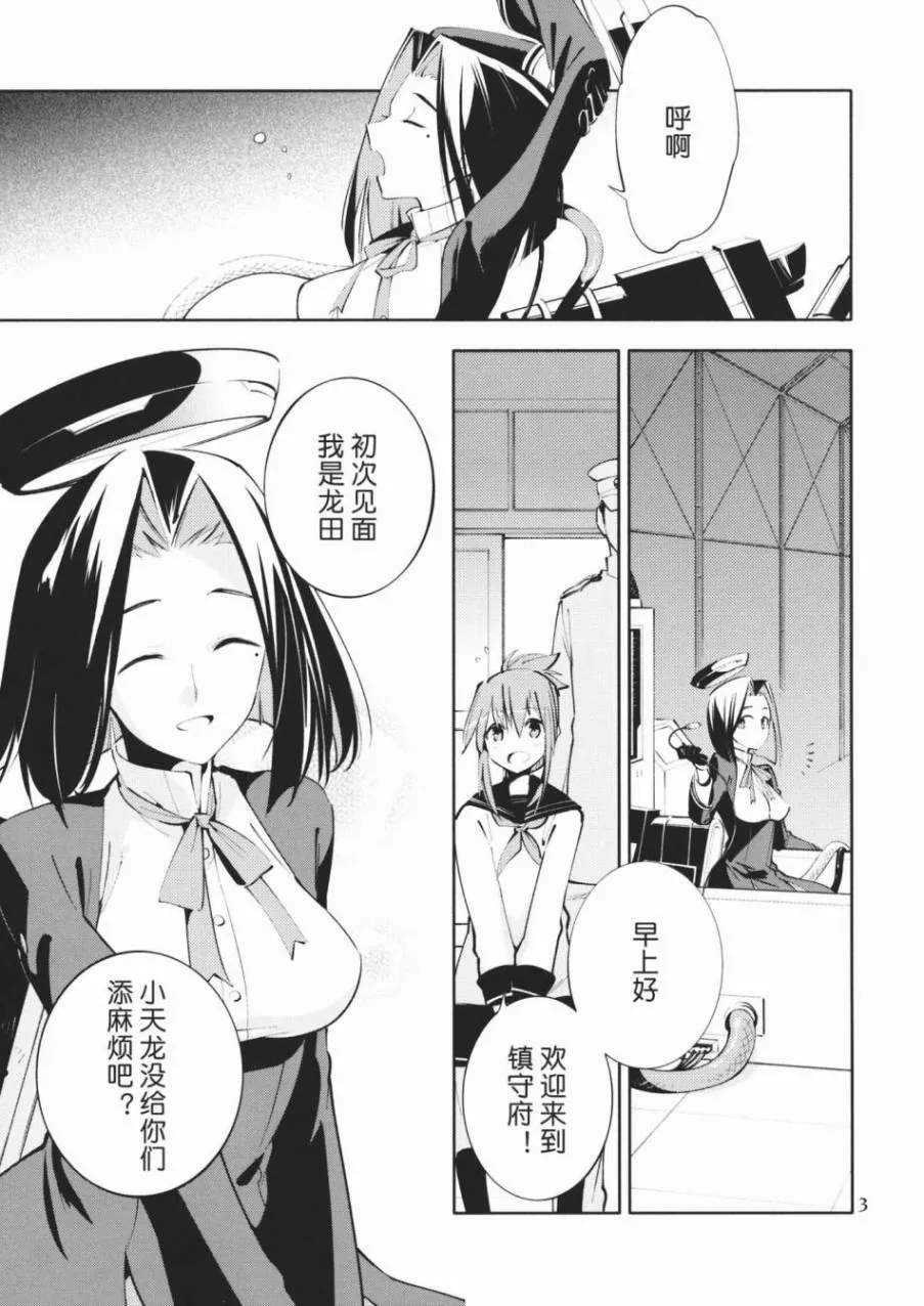 第1话 第2页