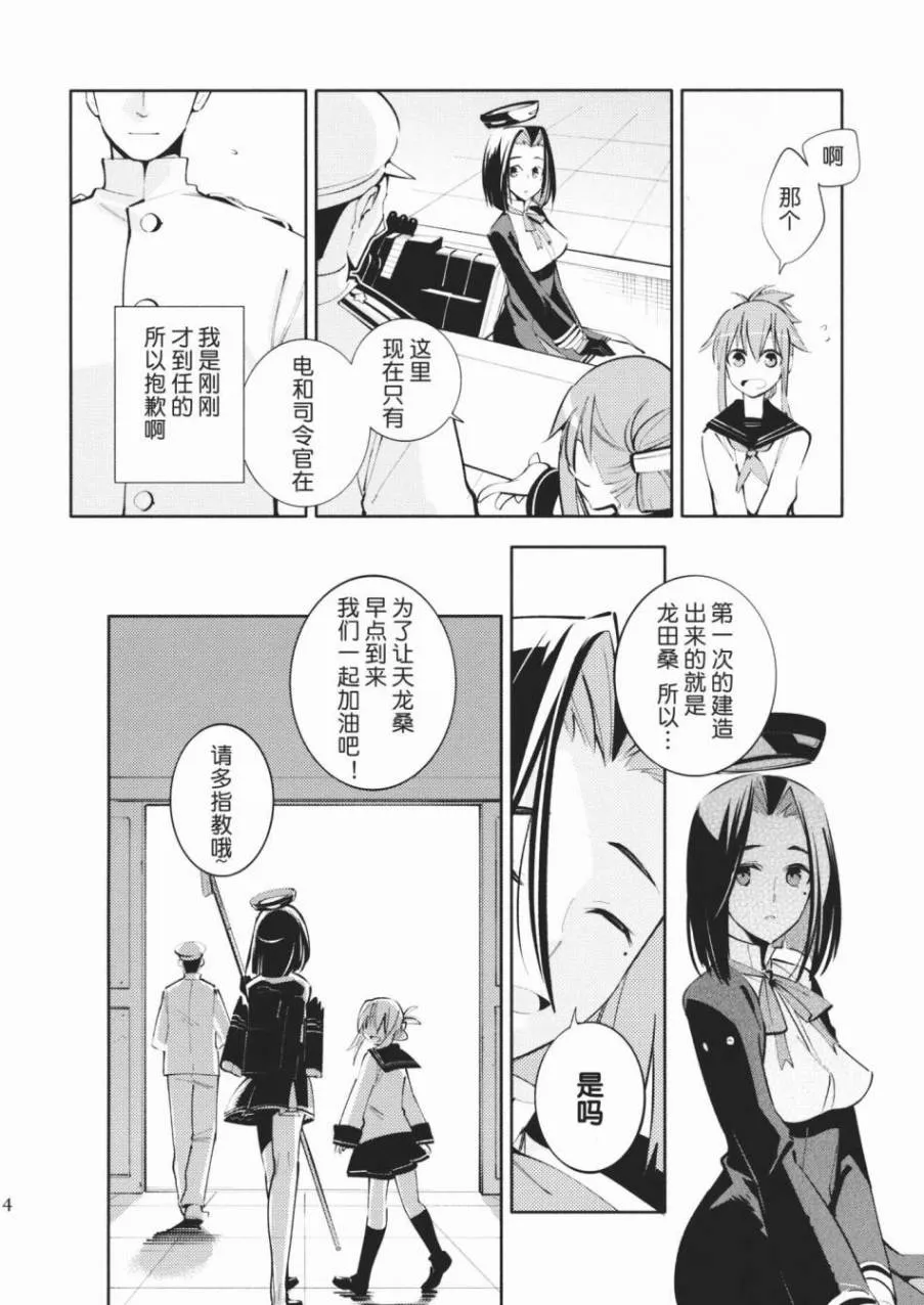 第1话 第3页