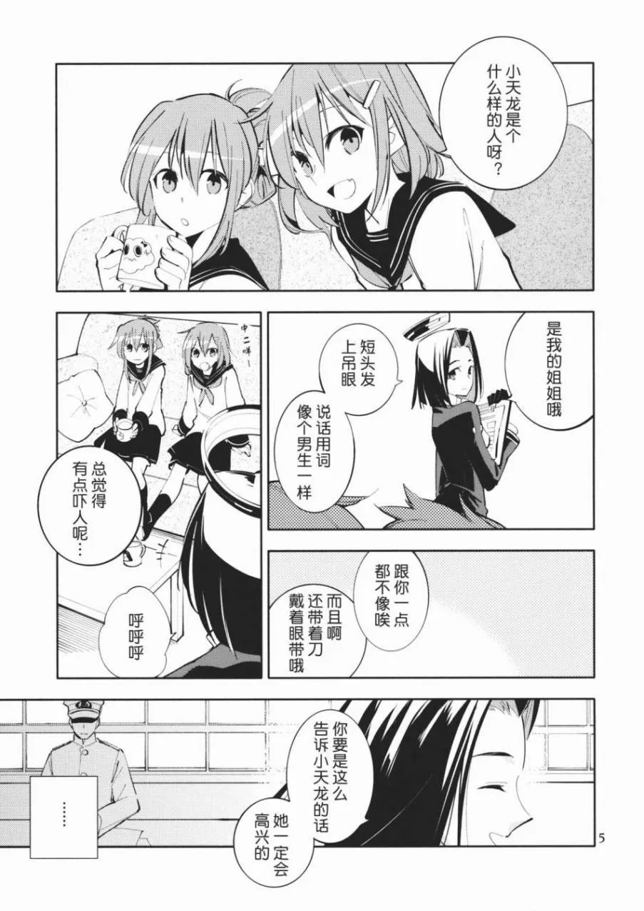 第1话 第4页