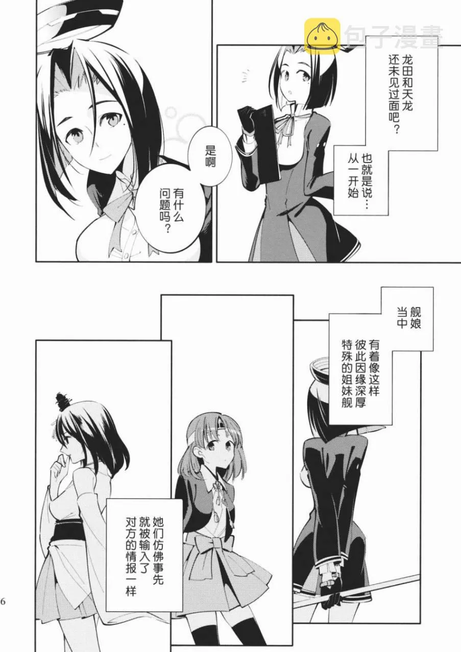第1话 第5页