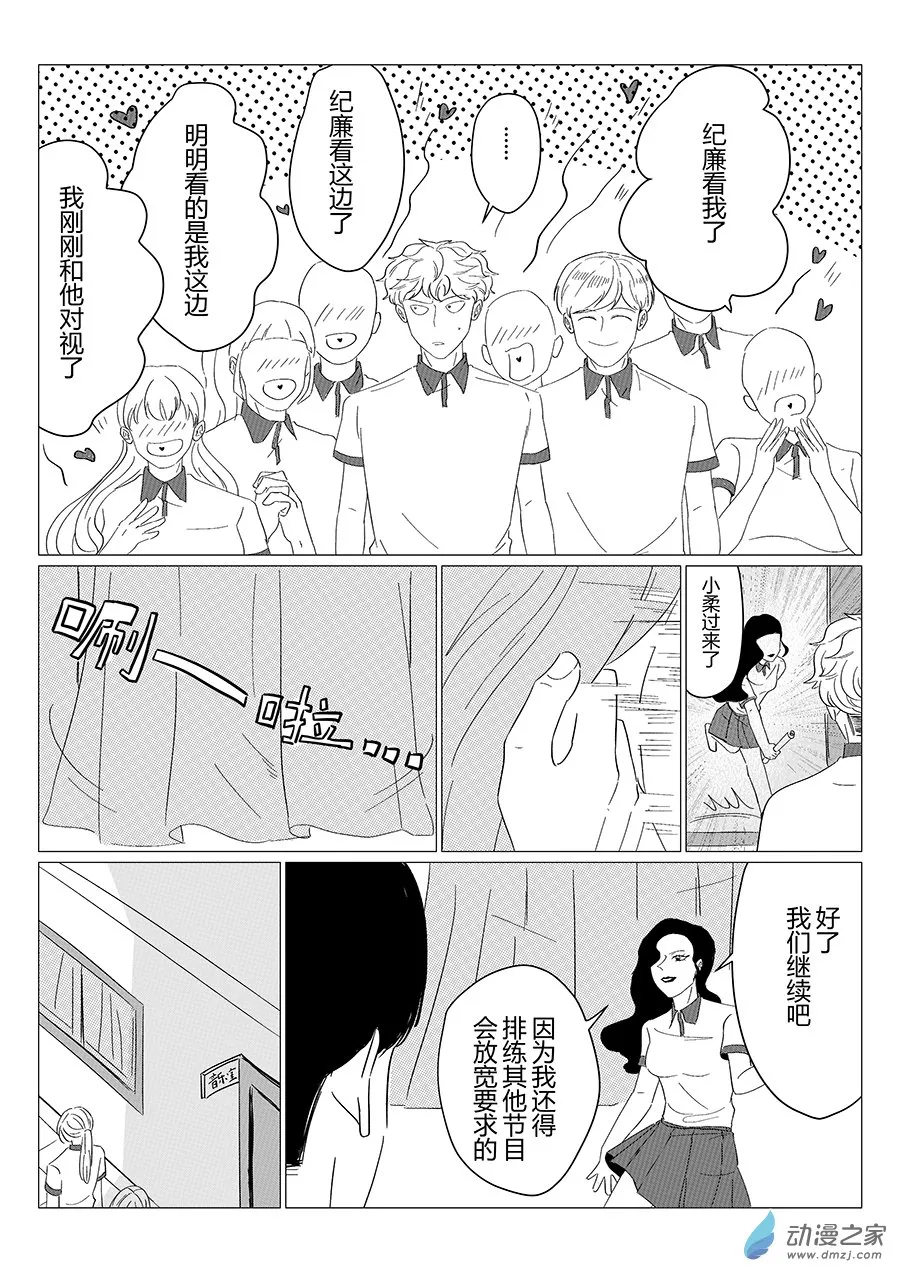 11 致橡树 第8页