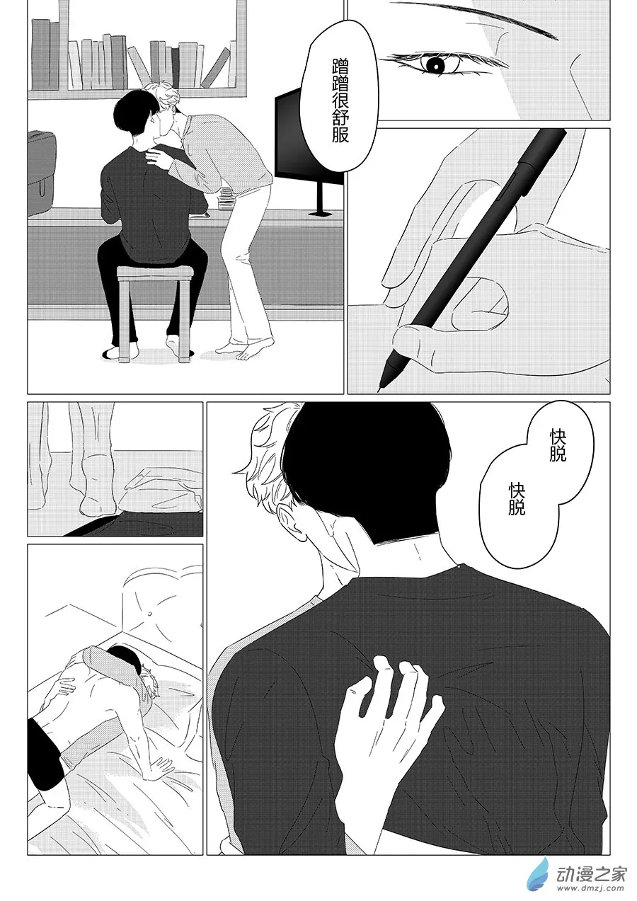 26 第几 第8页