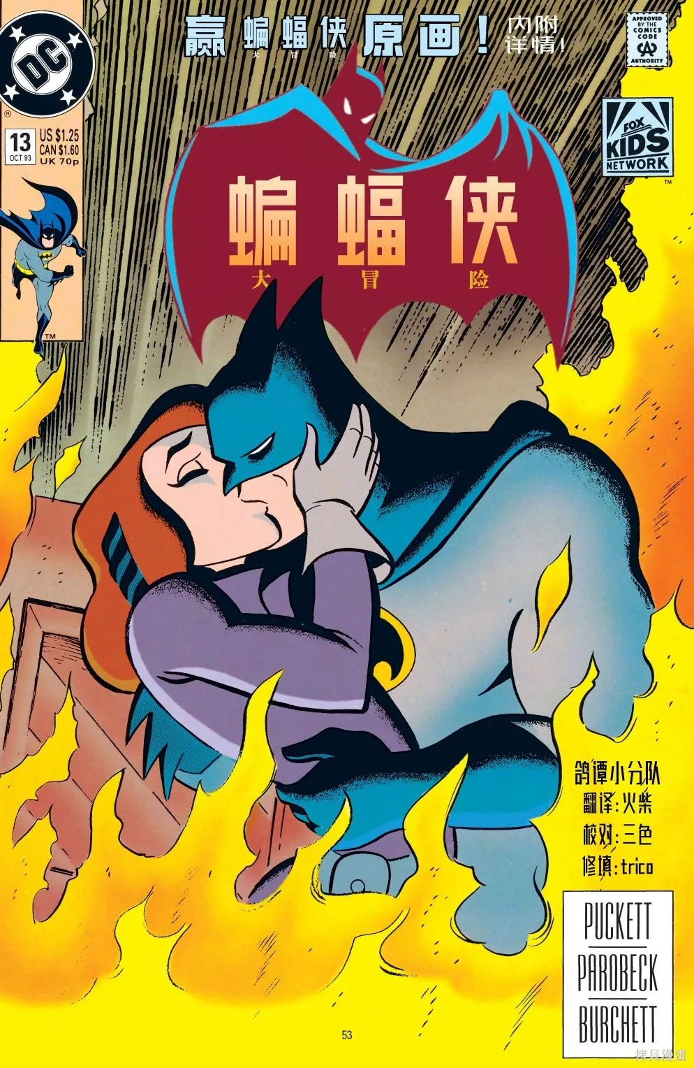 第13卷 第1页