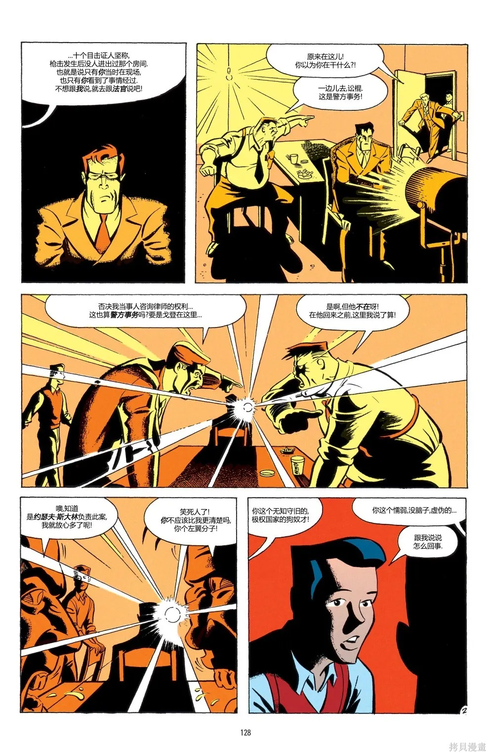 第06卷 第3页