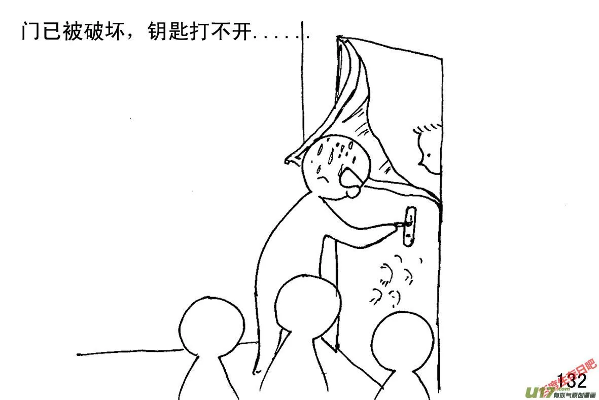 （第一季）１３敌人来袭 第7页