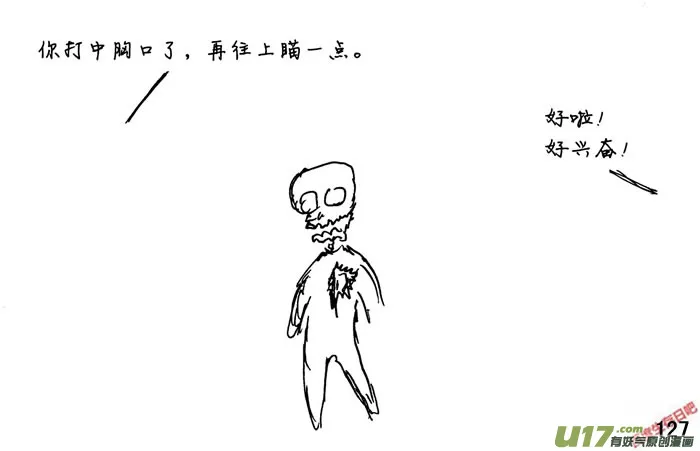 （第三季）8一声巨响 第7页