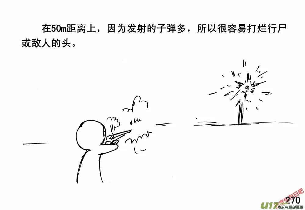 （第三季）17末日春节 第4页