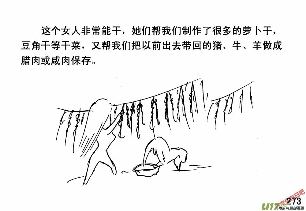 （第三季）17末日春节 第7页
