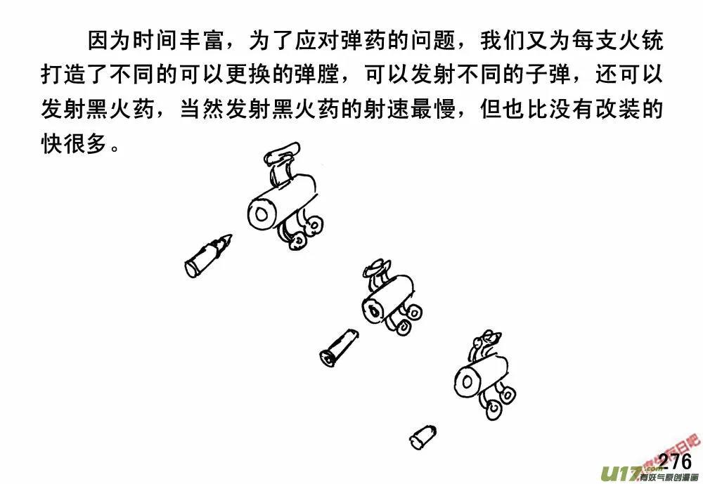 （第三季）17末日春节 第10页