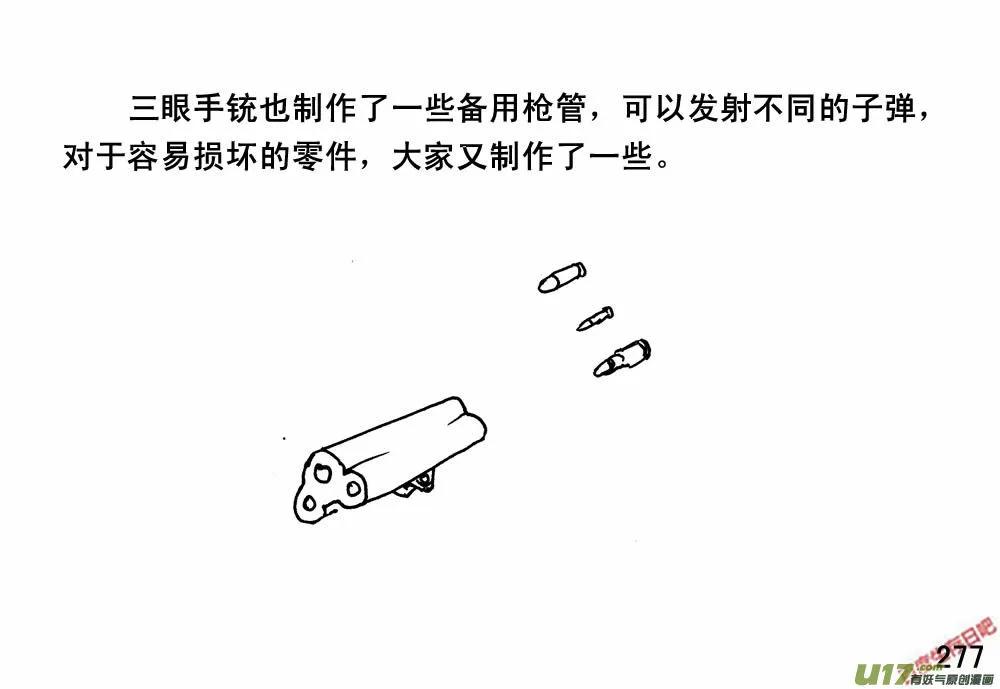 （第三季）17末日春节 第11页