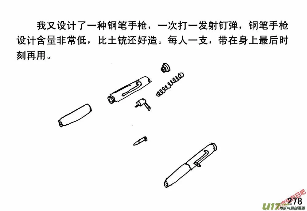 （第三季）17末日春节 第12页