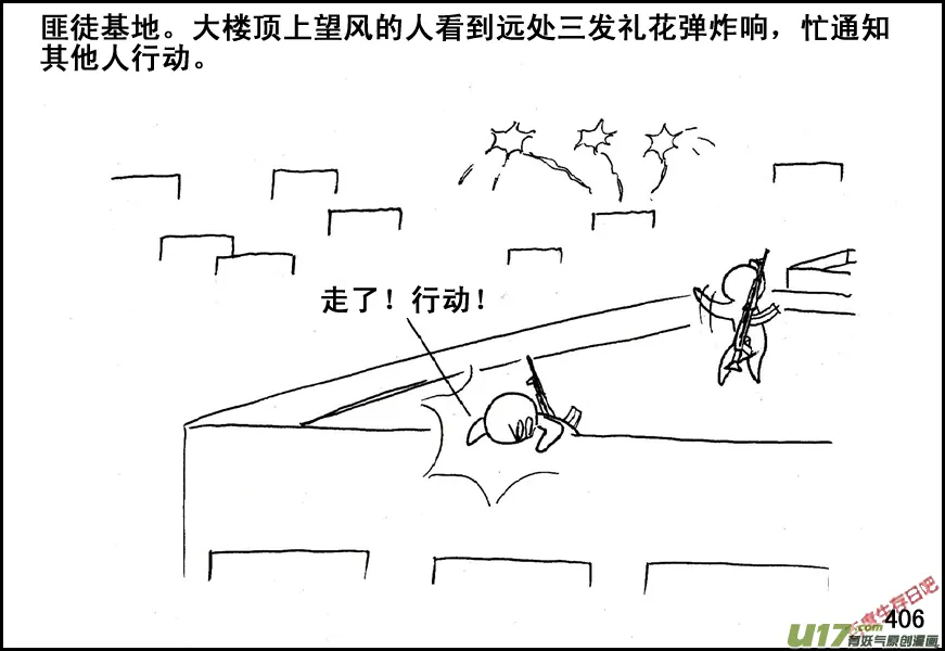 （第五季）19占城为王 第5页