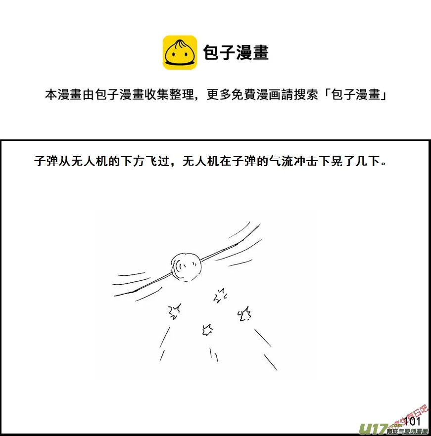 （第六季）8航拍 第1页