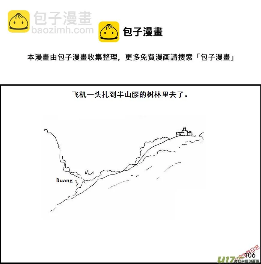 （第六季）8航拍 第6页